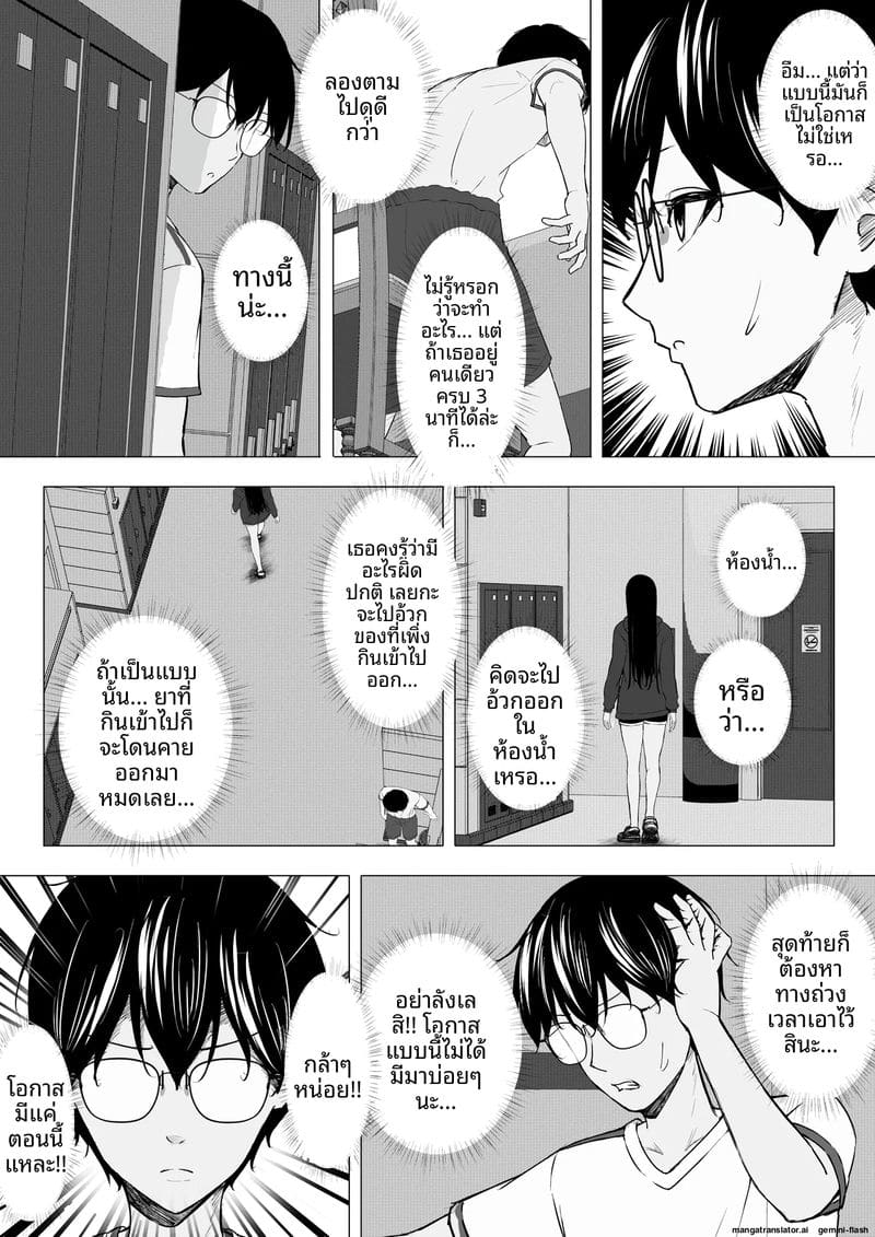 สาวแกล… โดนใจโอตาคุ